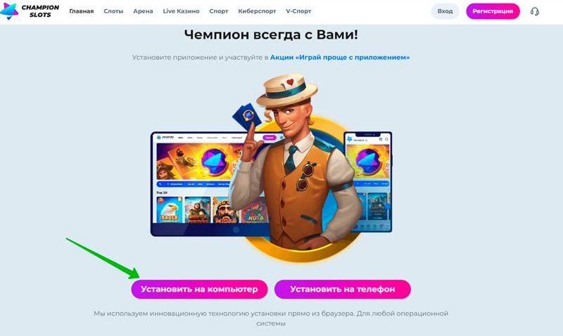 Кнопка для скачивания приложения