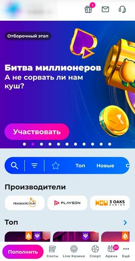 Мобильное онлайн казино