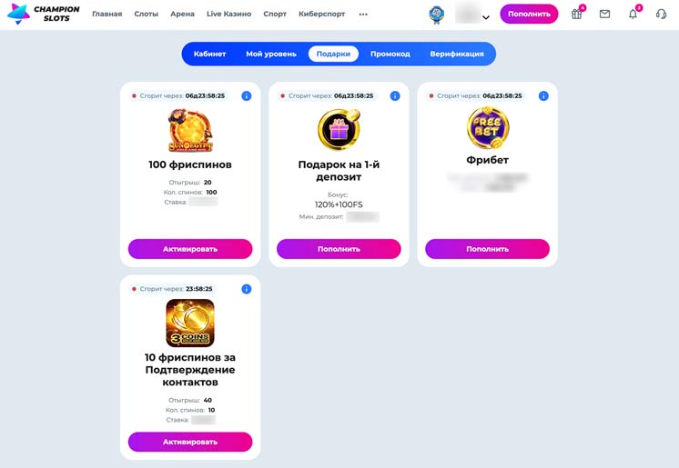 Перечень актуальных кампаний