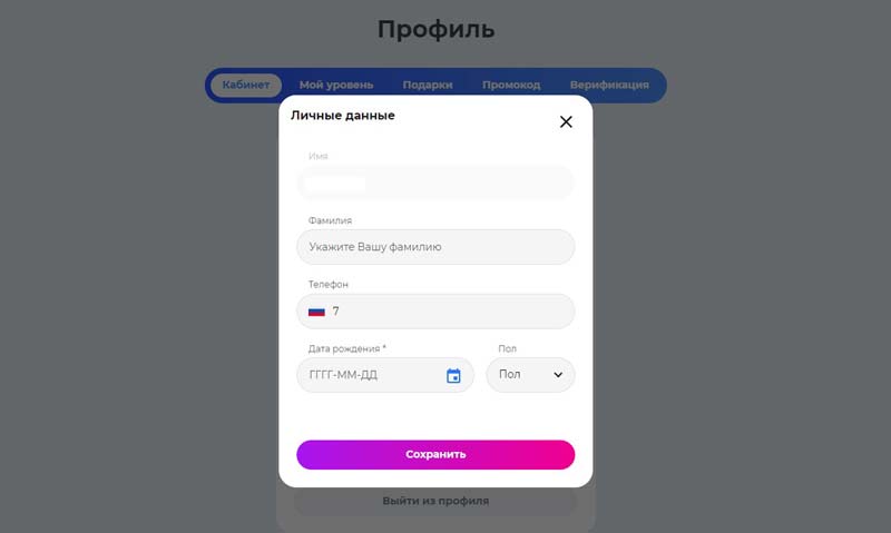 Онлайн форма